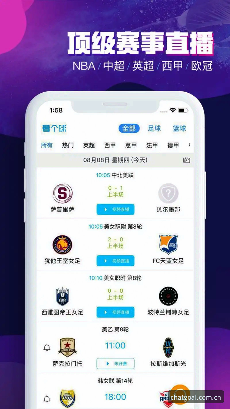 聊球APP推荐全面解析：新手如何快速上手这款篮球足球直播平台？