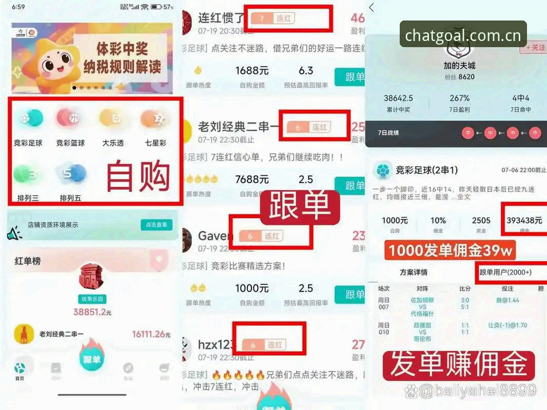 为什么聊球APP中国官网能成为篮球足球直播App的首选？