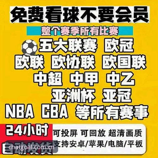 聊球APP优势全面评测：为何它成为中国体育直播平台的突围者？