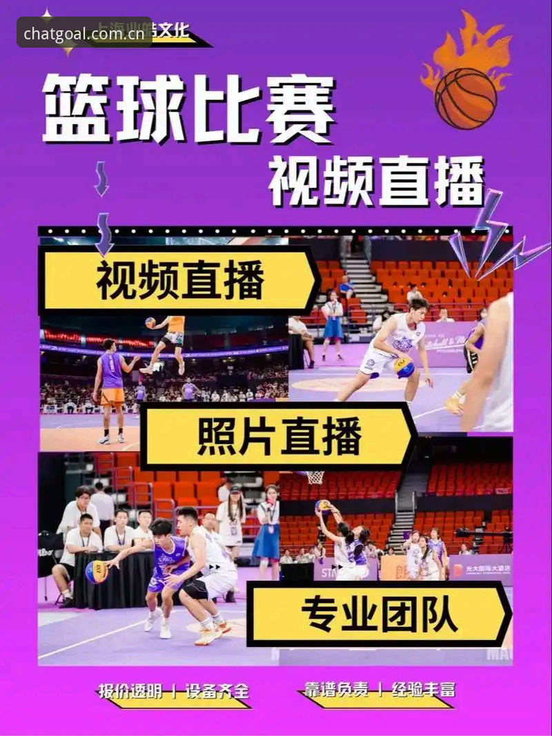聊球APP顶级联赛最新动态：v3.2.0版本如何重塑中国体育直播体验？