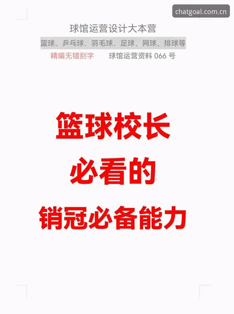 3步掌握聊球APP下载安装使用指南：从篮球足球直播到赛事数据分析