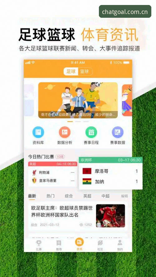 聊球APP评价对比实用指南：老用户教你选对体育直播平台
